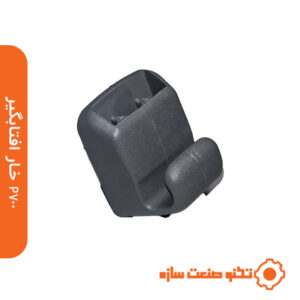 خار آفتابگیر p700