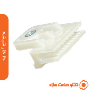 خار شیشه p700