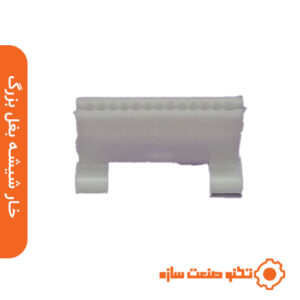 خار شیشه بغل بزرگ