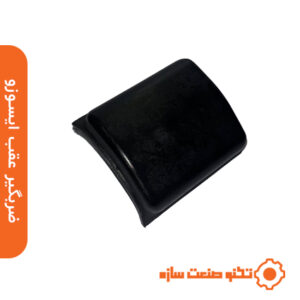 ضربه گیر عقب ایسوزو