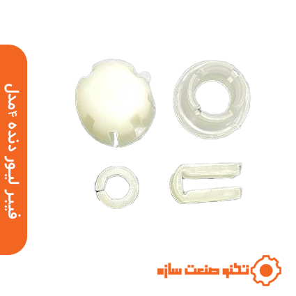 فیبر لیور دنده 4 مدل