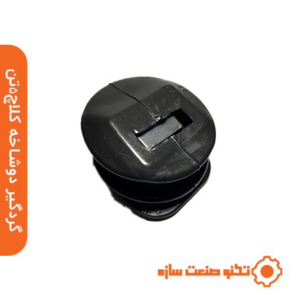 گردگیر دوشاخه کلاچ 5تن